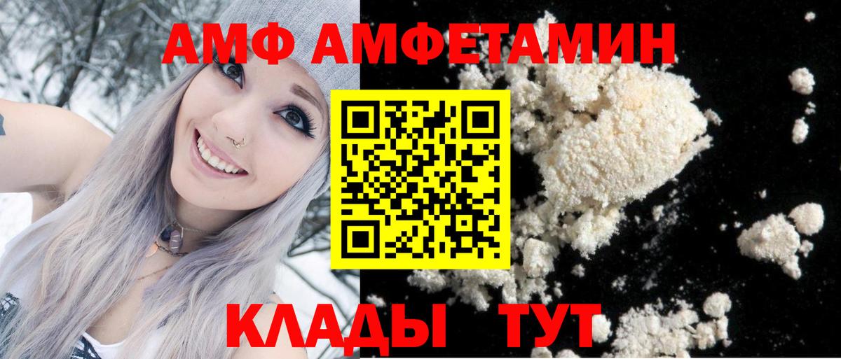 АМФЕТАМИН VHQ Добрянка