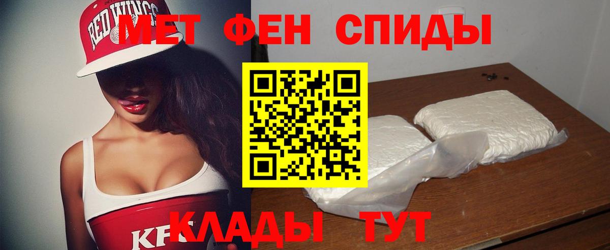 АМФ 98%  АМФЕТАМИН  Добрянка  Вход с VPN 
