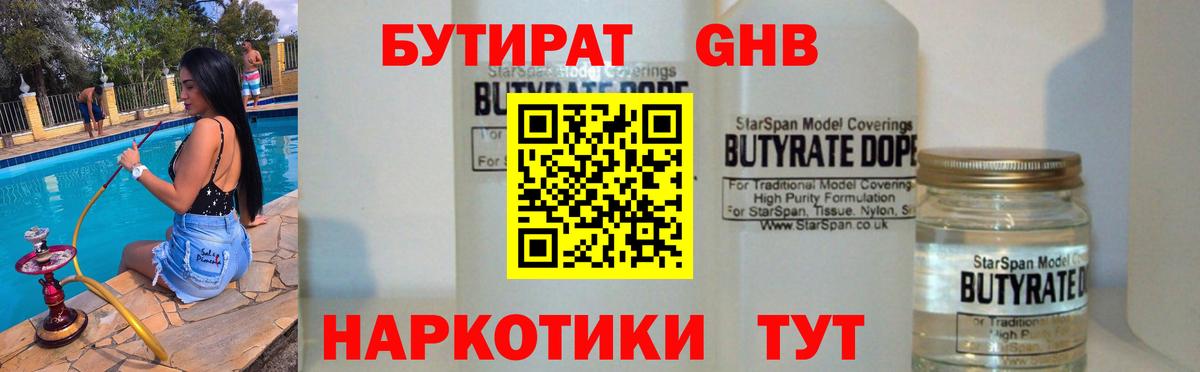 Бутират BDO Добрянка