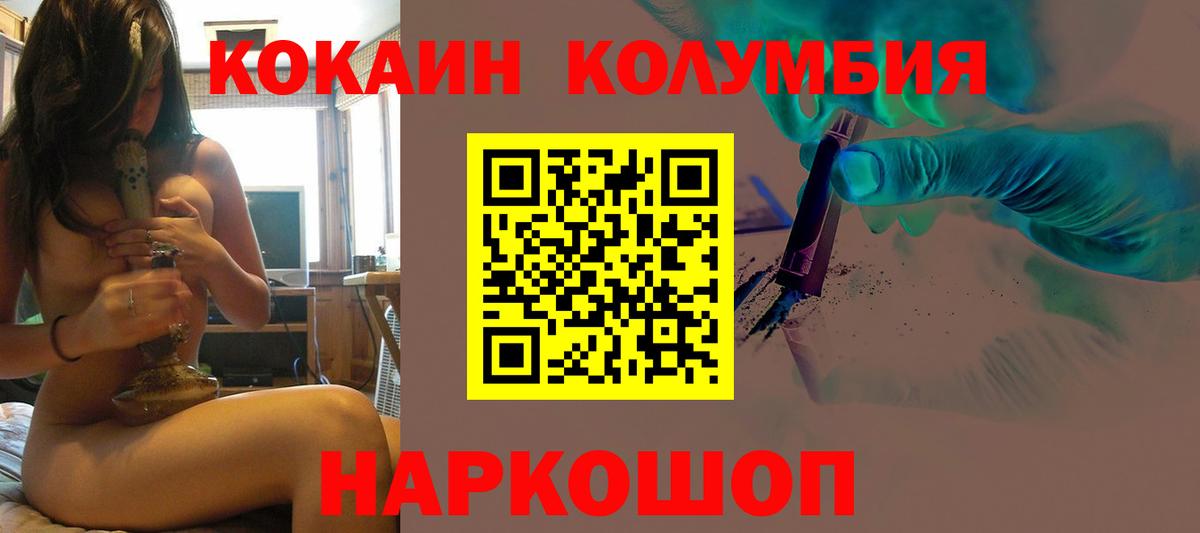 Кокаин Эквадор  Вход с VPN  как найти закладки  Добрянка  Кокаин 