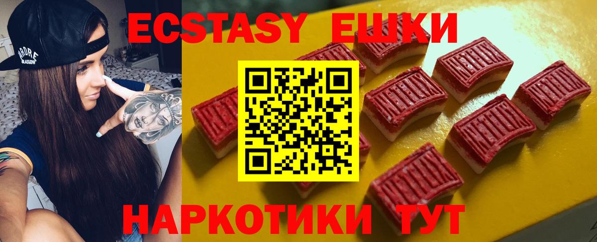 Экстази MDMA  ЭКСТАЗИ VHQ  где купить   Экстази  Добрянка  Вход с VPN 