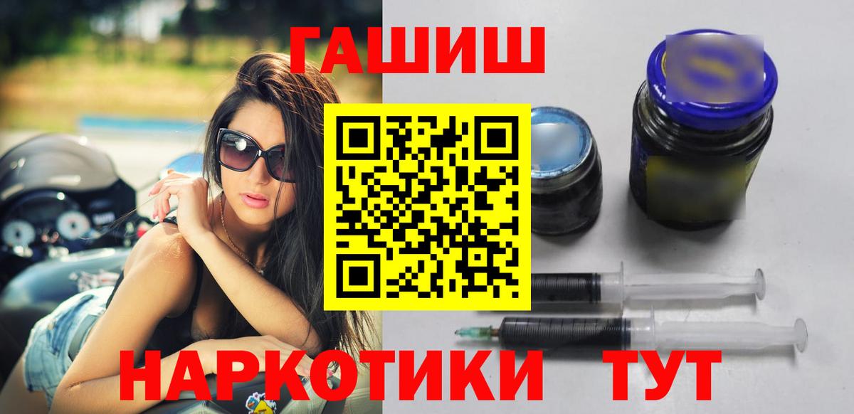 ГАШИШ Cannabis  ГАШИШ VHQ  Добрянка  Гашиш  Вход с VPN 