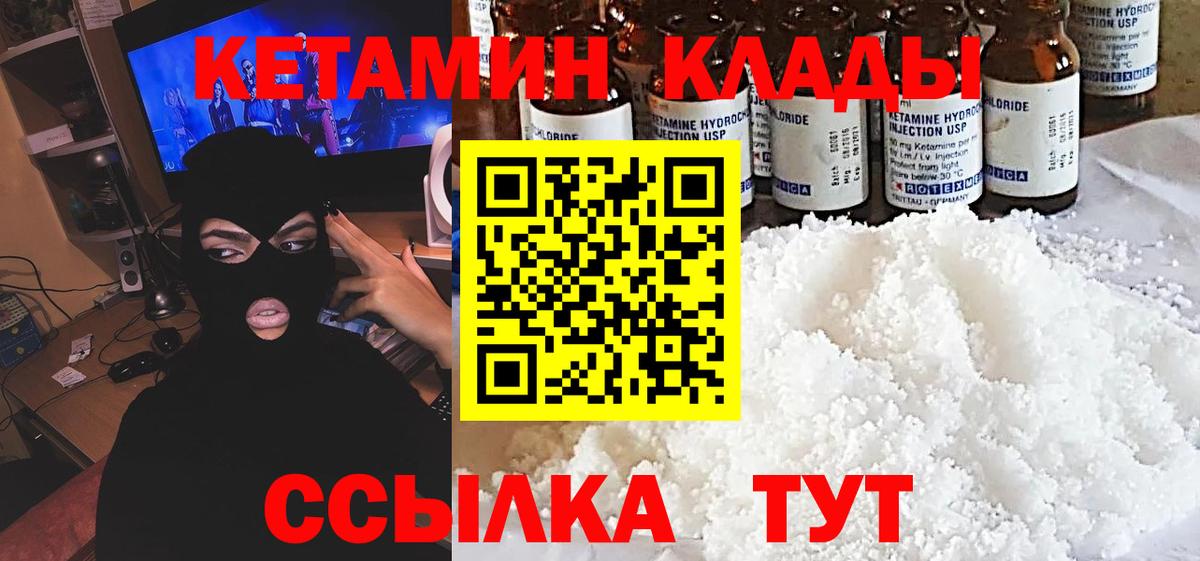 Кетамин ketamine Добрянка