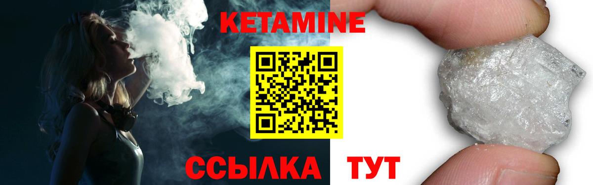 Добрянка  Кетамин VHQ  Кетамин VHQ  Вход с VPN 