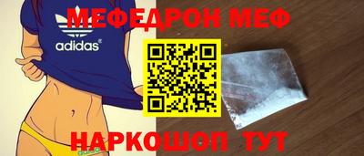 мескалин Анапа