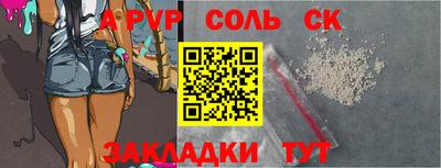 прущая мука Ангарск