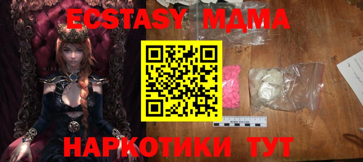 МДМА VHQ  MDMA молли  Вход с VPN  Добрянка 