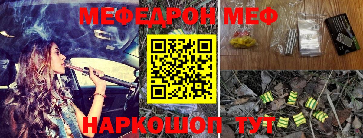Мефедрон мука  Мефедрон кристаллы  Меф  Добрянка  Вход с VPN 