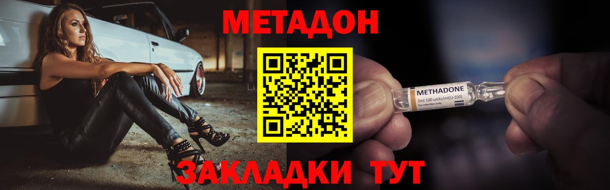 Метадон белоснежный  ОМГ ОМГ зеркало  Добрянка  Вход с VPN  Метадон VHQ 