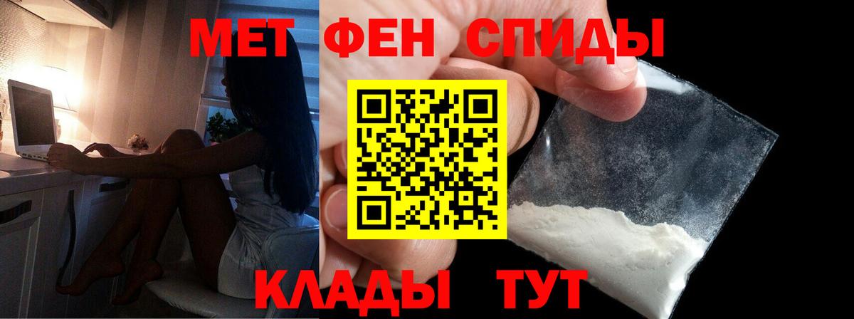 Добрянка  МЕТАМФЕТАМИН Methamphetamine  Первитин  Вход с VPN  МЕТАМФЕТАМИН Methamphetamine 