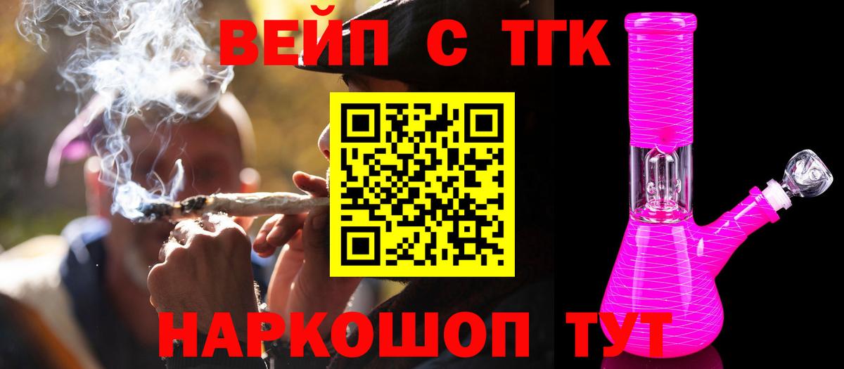 Дистиллят ТГК вейп Добрянка