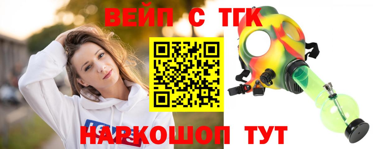 Дистиллят ТГК жижа  Вход с VPN  Добрянка 