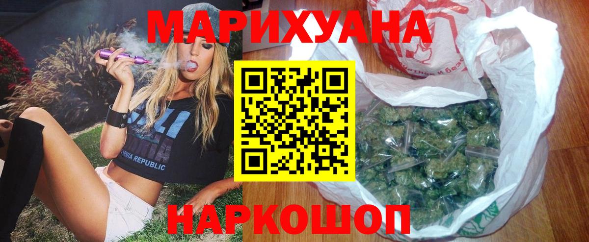 МАРИХУАНА VHQ  Марихуана индика  МАРИХУАНА ГИДРОПОН  Добрянка  Вход с VPN 